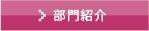 組織図