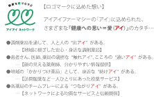 ロゴマークに込めた想い